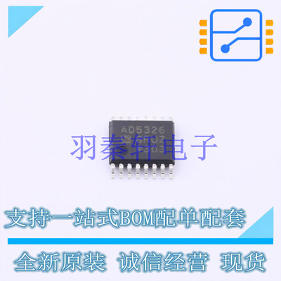 数模转换芯片DAC AD5326BRUZ TSSOP-16 ADI 全新原装进口