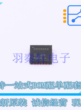 电机驱动芯片 DRV8846RGET VQFN-24-EP(4x4) TI 全新原装进口