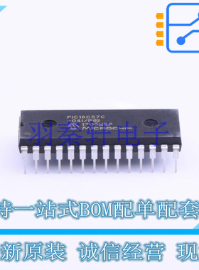 单片机(MCU/MPU/SOC) PIC16C57C-04I/P DIP-28-600mil 全新原装进