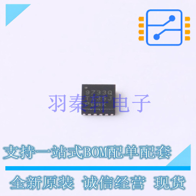 DC-DC电源芯片 TPS6209733QWRGTRQ1 VQFN-16(3x3) TI 全新原装进