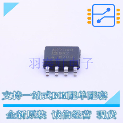 数模转换芯片DAC AD7303BRZ SOIC-8 全新原装进口