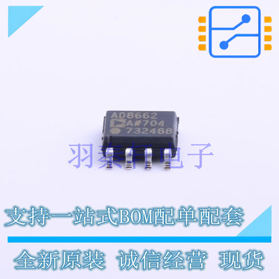 精密运放 AD8662ARZ-REEL7 SOIC-8 全新原装进口