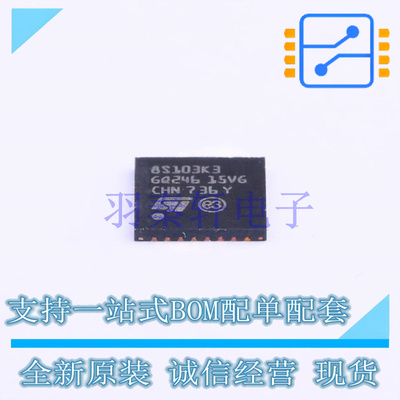 单片机(MCU/MPU/SOC) STM8S103K3U6 UFQFPN-32 ST 全新原装进口
