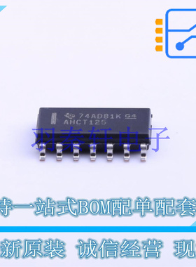 缓冲器/驱动器/收发器 SN74AHCT125DR SOIC-14 TI 全新原装进口