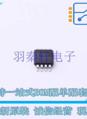 运算放大器 AD8529ARMZ-REEL MSOP-8 全新原装进口