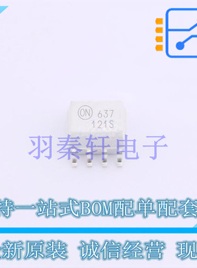 光耦-逻辑输出 HCPL0637R2 SOIC-8 ON 全新原装进口