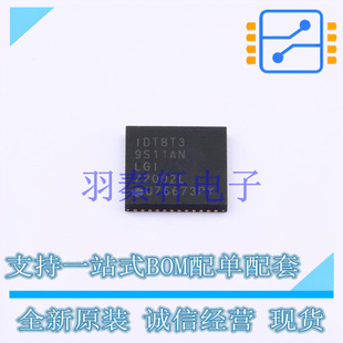 LVDS芯片 8T39S11ANLGI8 QFN-48-EP(7x7) 全新原装进口
