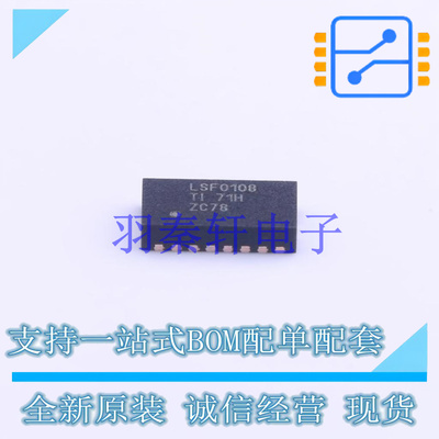 转换器/电平移位器 LSF0108RKSR DHVQFN-20-EP(2.5x4.5) TI 全新
