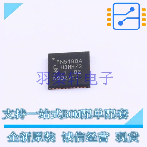 射频卡芯片 PN5180A0HN/C3Y HVQFN-40(6x6) NXP 全新原装进口