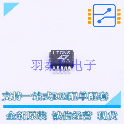 浪涌保护器 LT4356IMS-1#TRPBF MSOP-10 ADI 全新原装进口