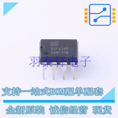 运算放大器 BUF634P PDIP-8 TI 全新原装进口