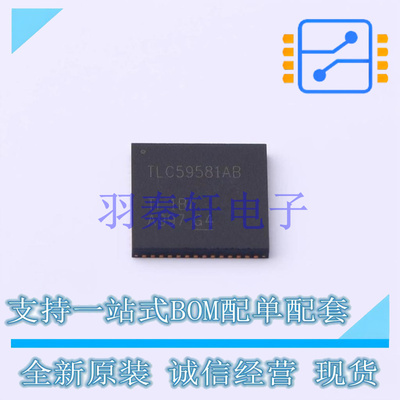 LED驱动 TLC59581RTQR VFQFN-56-EP(8x8) TI 全新原装进口