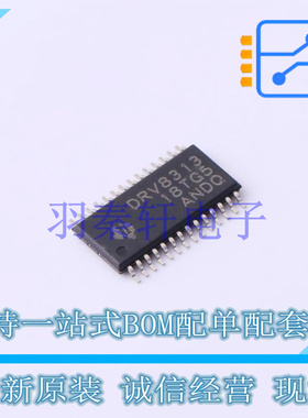电机驱动芯片 DRV8313PWP HTSSOP-28-EP-4.5mm TI 全新原装进口