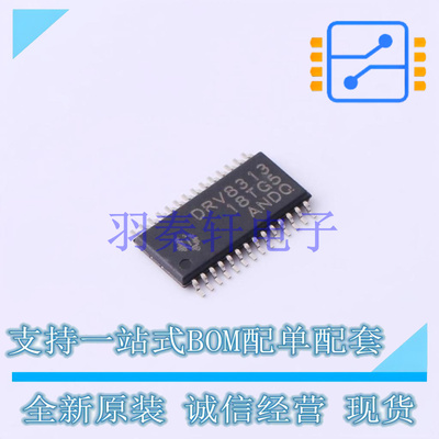 电机驱动芯片 DRV8313PWP HTSSOP-28-EP-4.5mm TI 全新原装进口