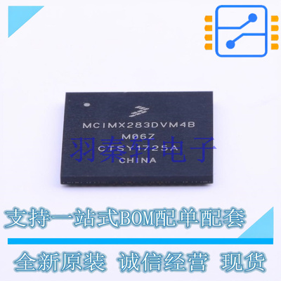电机驱动芯片 MC33926PNB PQFN-32-EP(8x8) NXP 全新原装进口