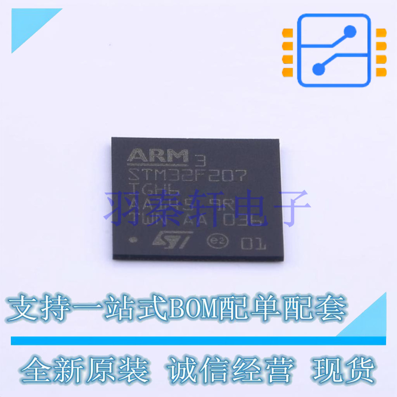 单片机(MCU/MPU/SOC) STM32F207IGH6 UFBGA-201 ST 全新原装进口