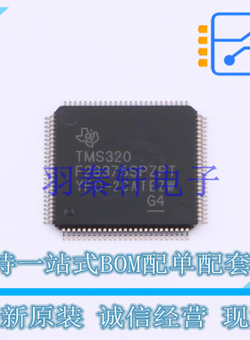 单片机(MCU/MPU/SOC) TMS320F28375SPZPT HTQFP-100 TI 全新原装