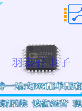 模数转换芯片ADC AD7266BSUZ-REEL7 TQFP-32(7x7) 全新原装进口