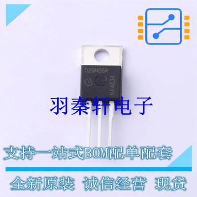 场效应管(MOSFET) IPP029N06NAKSA1 TO-220 全新原装进口