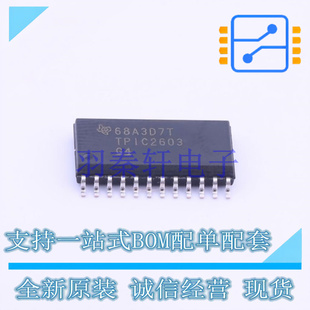 AC-DC控制器和稳压器 TPIC2603DWR SOIC-24-300mil TI 全新原装进
