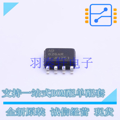 运算放大器 AD826ARZ-REEL7 SOIC-8 ADI 全新原装进口