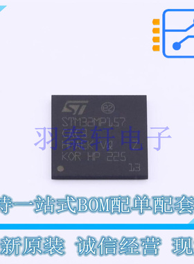 单片机(MCU/MPU/SOC) STM32MP157CAC3 TFBGA-361 ST 全新原装进口