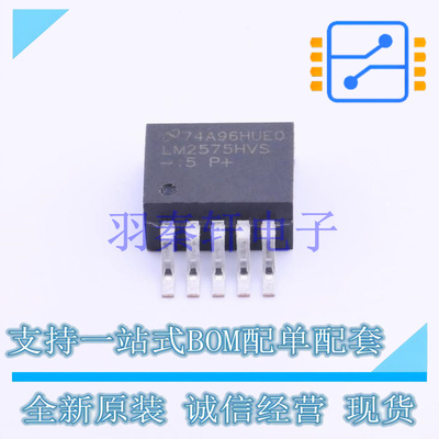DC-DC电源芯片 LM2575HVS-15/NOPB TO-263-5 TI 全新原装进口