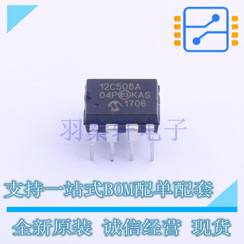 单片机(MCU/MPU/SOC) PIC12C508A-04/P DIP-8 MIC 全新原装进口