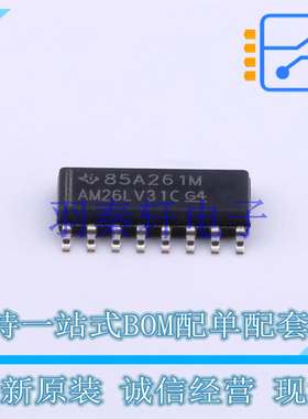 缓冲器/驱动器/收发器 AM26LV31CD SOIC-16 TI 全新原装进口