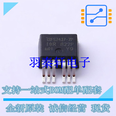 场效应管(MOSFET) IRFS7437TRL7PP D2PAK 全新原装进口