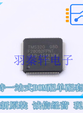 数字信号处理器(DSP/DSC) TMS320F28062FPNT LQFP-80 TI 全新原装
