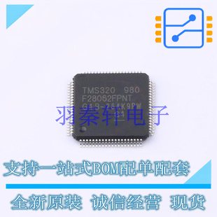 数字信号处理器(DSP/DSC) TMS320F28062FPNT LQFP-80 TI 全新原装
