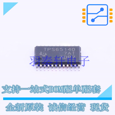 电池管理 TPS65140PWPR HTSSOP-24 TI 全新原装进口