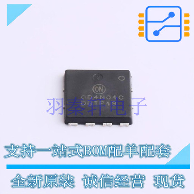 场效应管(MOSFET) NTMTS0D4N04CTXG DFNW-8(8.4x8.3) ON 全新原装