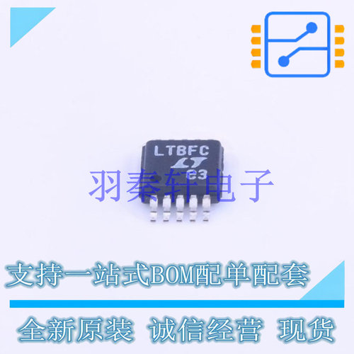 AC-DC控制器和稳压器 LTC1871IMS#PBF MSOP-10 ADI 全新原装正品