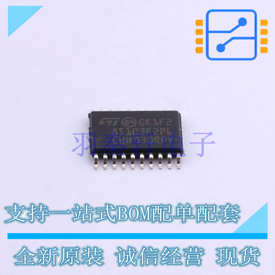 单片机(MCU/MPU/SOC) STM8S103F2P6TR TSSOP-20 ST 全新原装进口