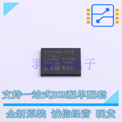 单片机(MCU/MPU/SOC) STM32L073CZU6 UFQFPN-48(7x7) ST 全新原装