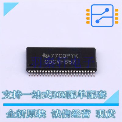 时钟发生器/频率合成器/PLL CDCVF857DGG TSSOP-48-6.2mm TI 全新