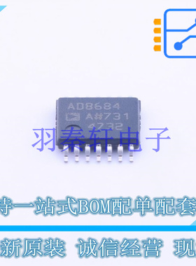 运算放大器 AD8684ARUZ TSSOP-14 ADI 全新原装进口