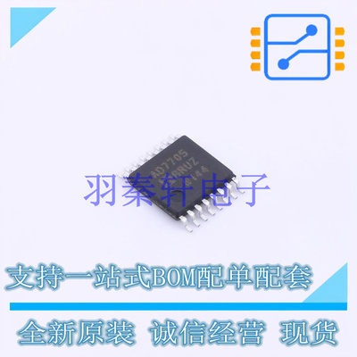 模数转换芯片ADC AD7705BRUZ-REEL7 TSSOP-16 全新原装进口