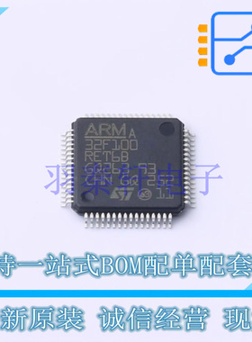 单片机(MCU/MPU/SOC) STM32F100RET6B LQFP-64(10x10) ST 全新原