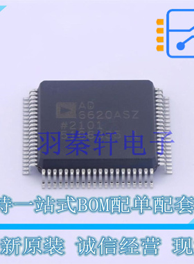 其他接口 AD6620ASZ-REEL LQFP-80(14x14) 全新原装进口