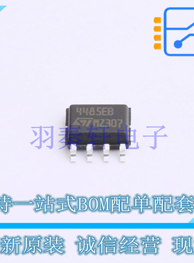 RS-485/RS-422芯片 ST4485EBDR SO-8 ST 全新原装进口