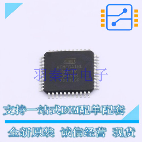 单片机(MCU/MPU/SOC) ATMEGA16L-8AU TQFP-44(10x10) MIC 全新原