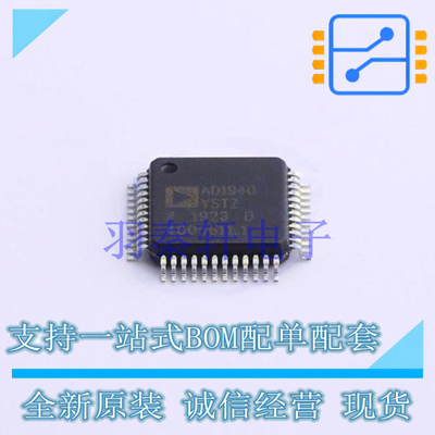数字信号处理器(DSP/DSC) AD1940YSTZRL LQFP-48(7x7) 全新原装进