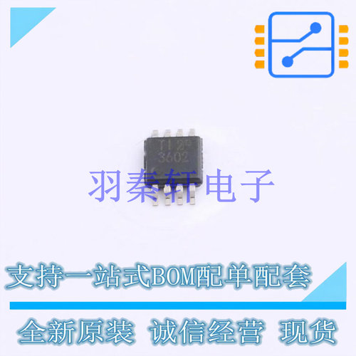 比较器 TLV3602DGKR VSSOP-8 TI 全新原装进口