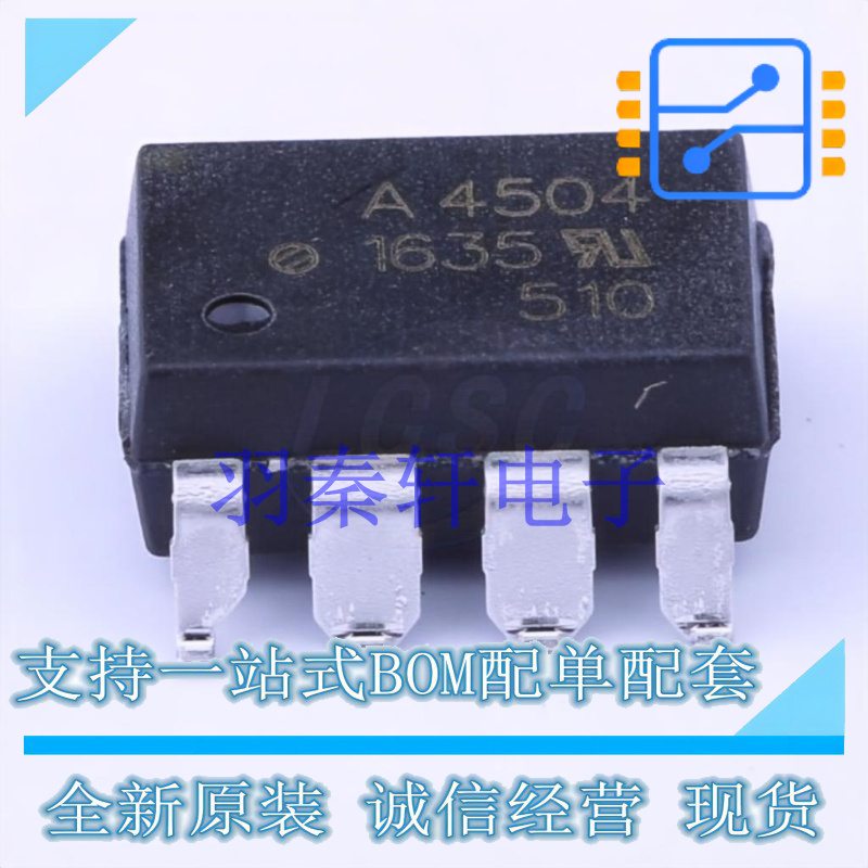 光耦-逻辑输出 HCPL-4504-500E SOP-8-2.54mm全新原装进口