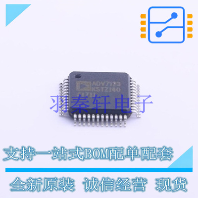 数模转换芯片DAC ADV7123KSTZ140-RL LQFP-48(7x7) ADI 全新原装