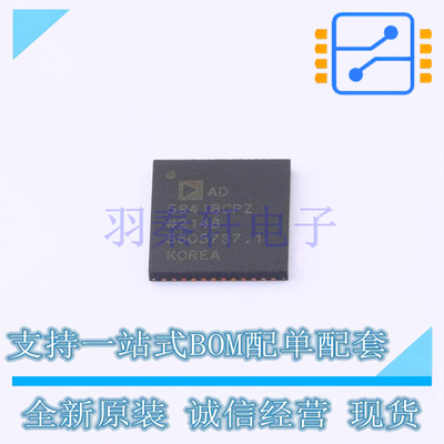 模拟前端(AFE) AD5941BCPZ LFCSP-48 全新原装进口