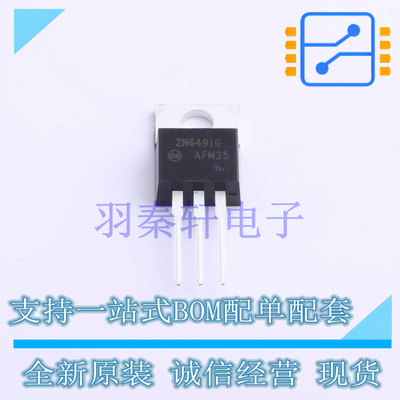 三极管(BJT) 2N6491G TO-220 ON 全新原装进口
